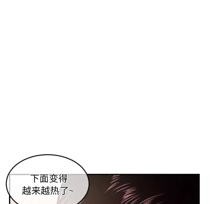 深夜網吧第12話