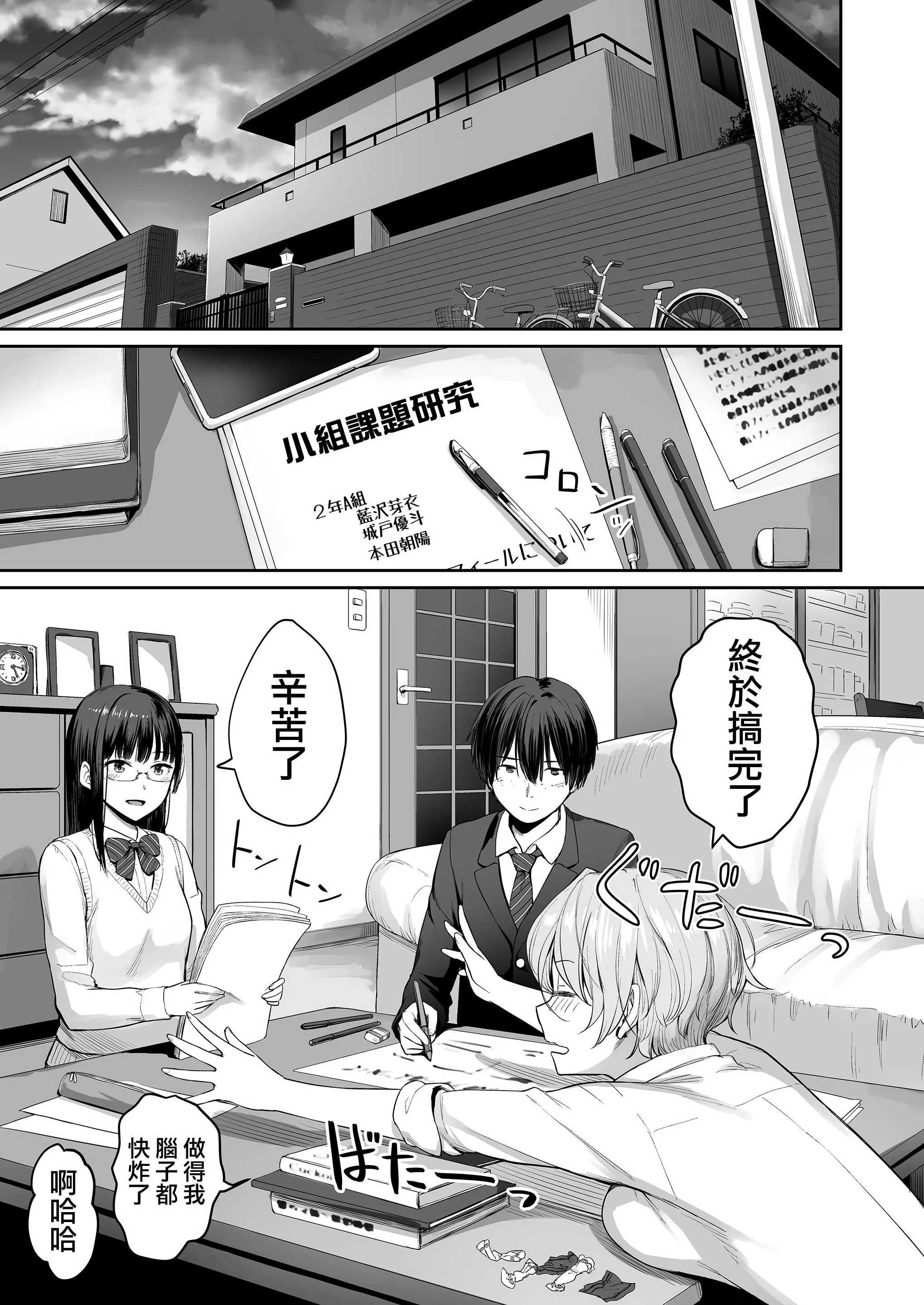 [红村かる]ぼくだけがセックスできない傢[无修正][DL版]-[红村かる]ぼくだけがセックスできない傢[无修正][DL版] - 图片 7