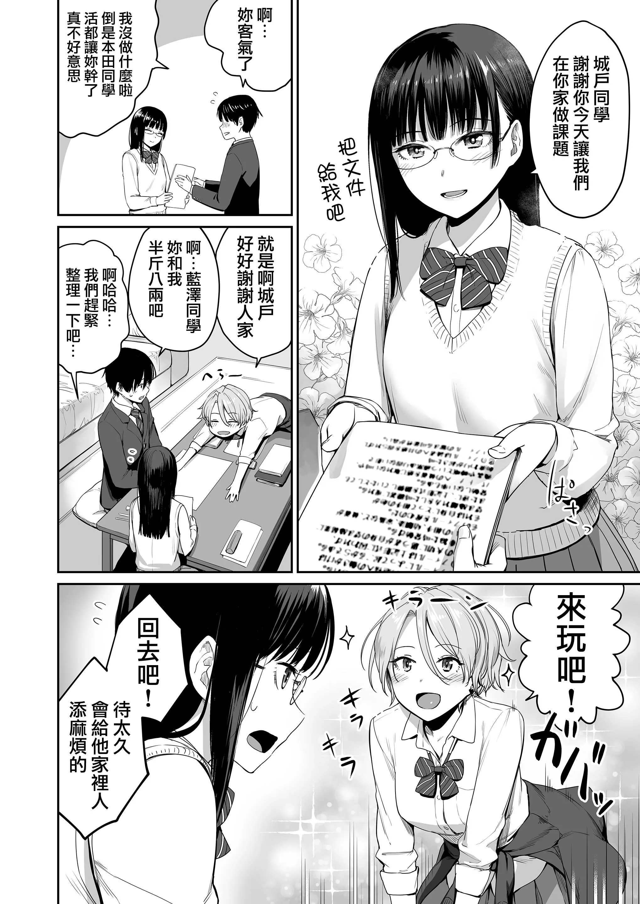 [紅村かる]ぼくだけがセックスできない傢[無修正][DL版][紅村かる]ぼくだけがセックスできない傢[無修正][DL版]