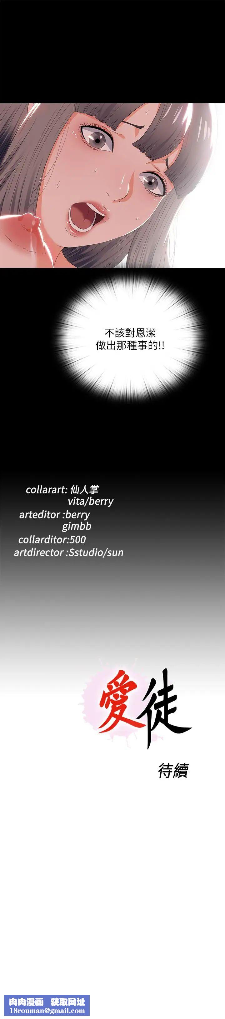 爱徒第23话-只要老师喜欢，我什么都愿意做