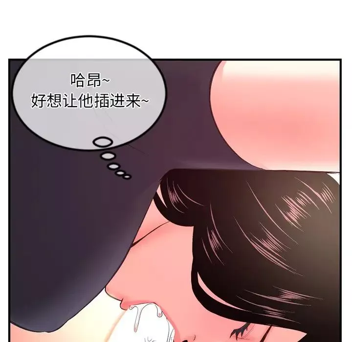 深夜网吧-第12话 - 图片 52