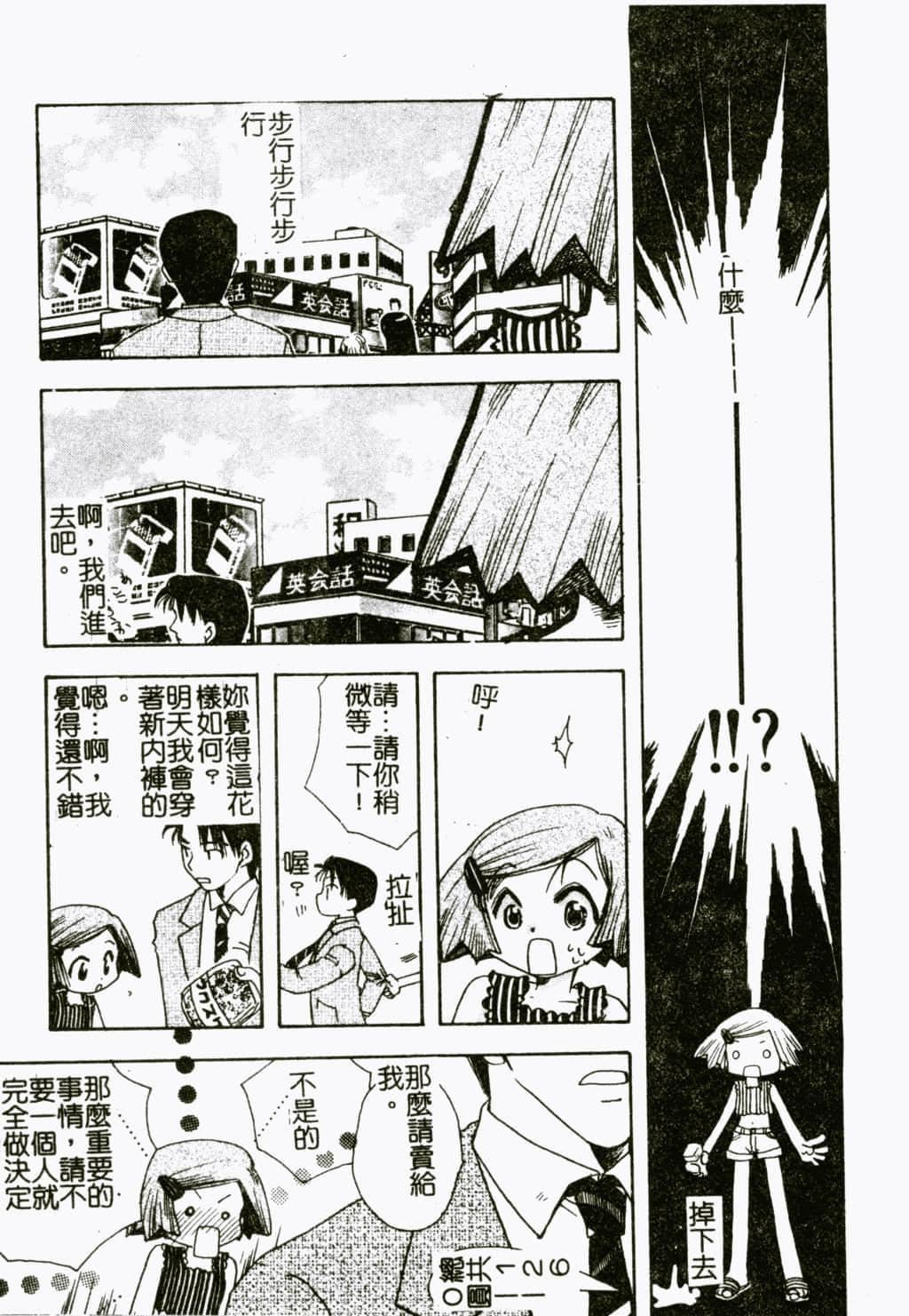 [すずきみら]美少女革命[中文][すずきみら]美少女革命[中文]