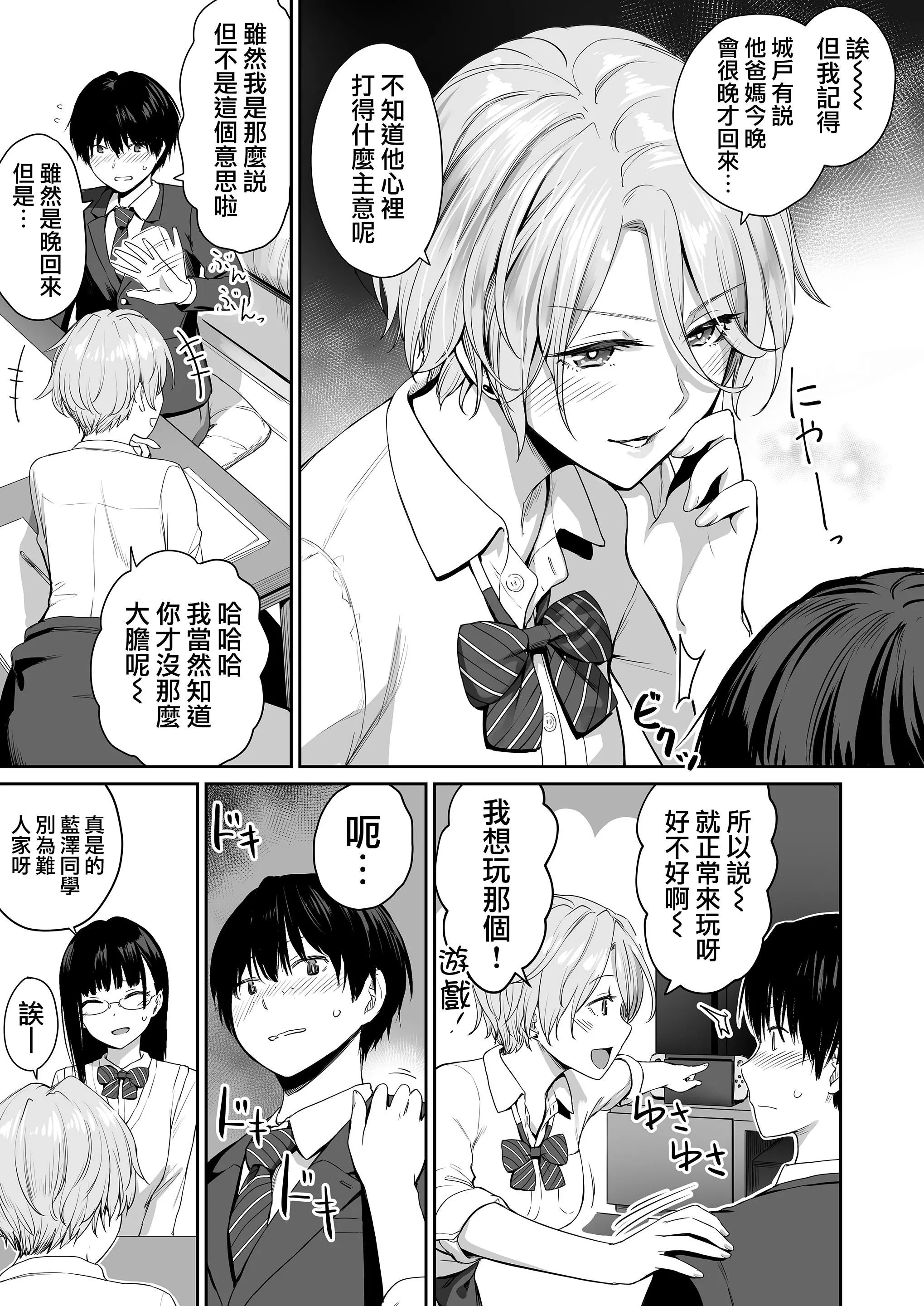 [红村かる]ぼくだけがセックスできない傢[无修正][DL版]-[红村かる]ぼくだけがセックスできない傢[无修正][DL版] - 图片 9