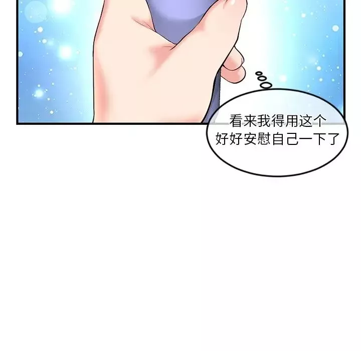 深夜網吧第12話