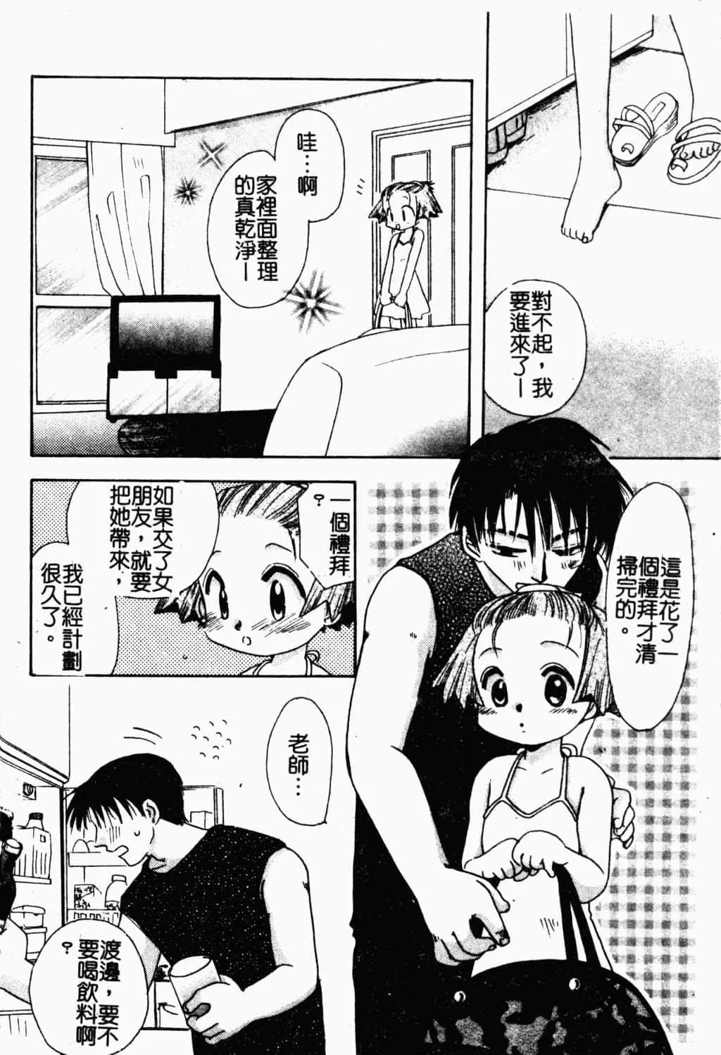 [すずきみら]美少女革命[中文][すずきみら]美少女革命[中文]
