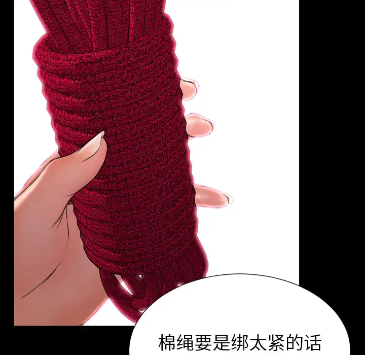 S商店的她第26话