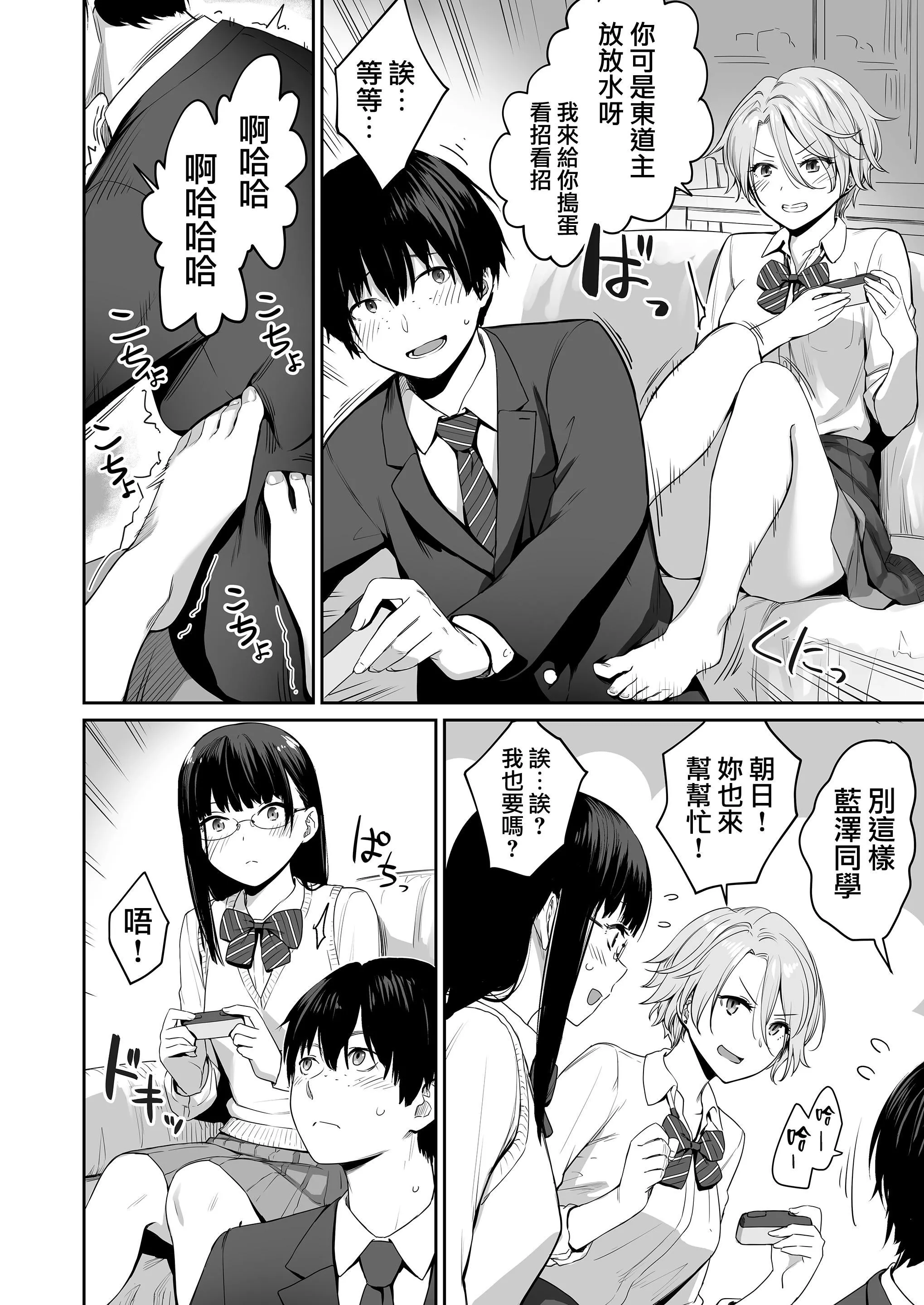 [红村かる]ぼくだけがセックスできない傢[无修正][DL版]-[红村かる]ぼくだけがセックスできない傢[无修正][DL版] - 图片 12