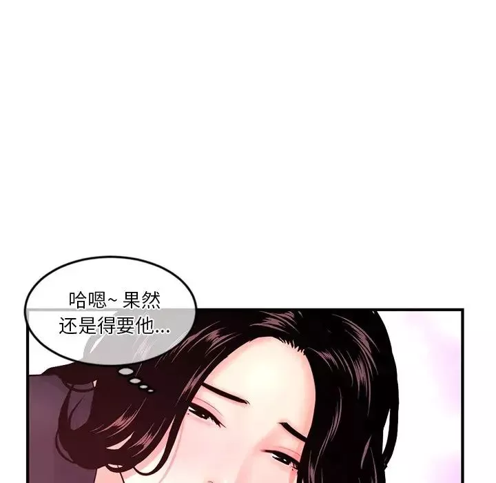 深夜網吧第12話