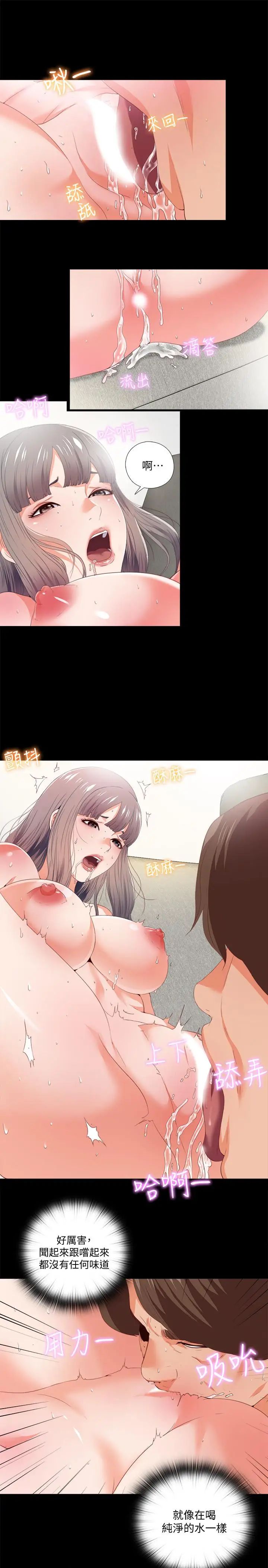 爱徒第24话-唯命是从