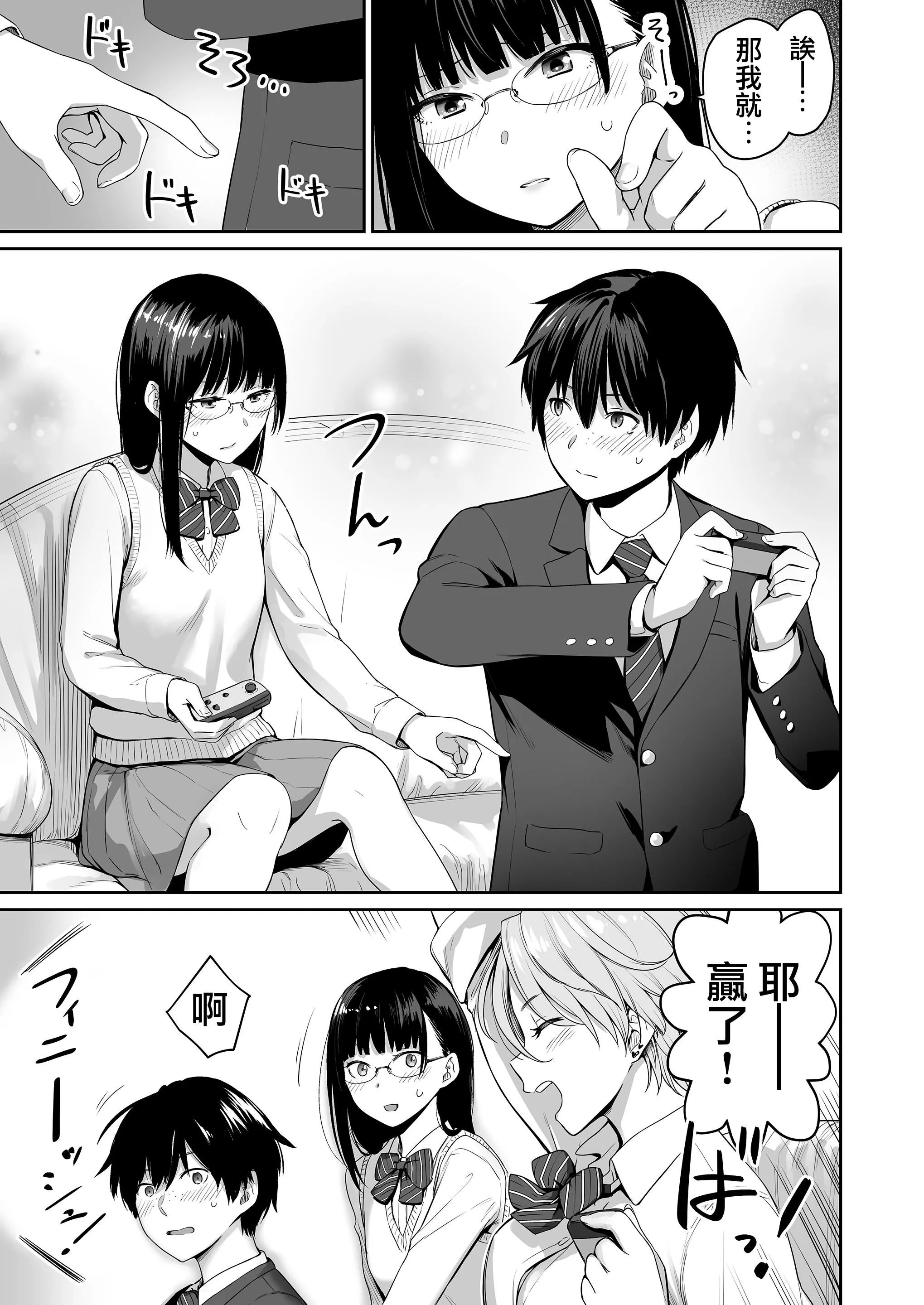 [红村かる]ぼくだけがセックスできない傢[无修正][DL版]-[红村かる]ぼくだけがセックスできない傢[无修正][DL版] - 图片 13