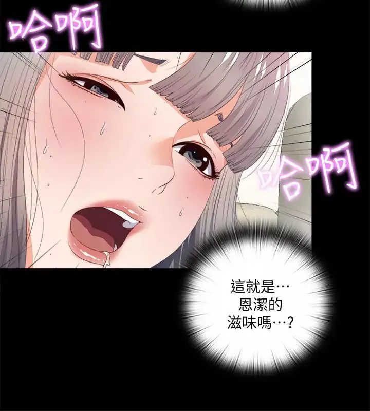 愛徒第24話-唯命是從