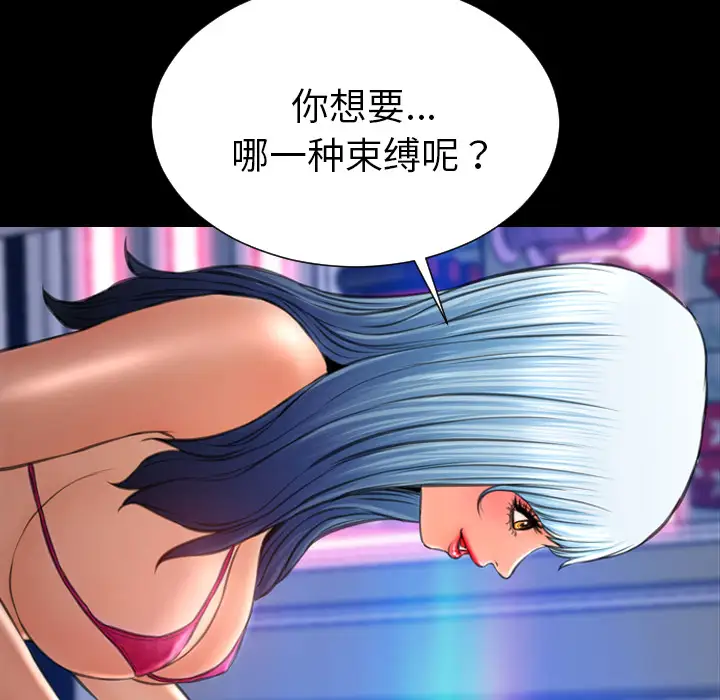 S商店的她第26话