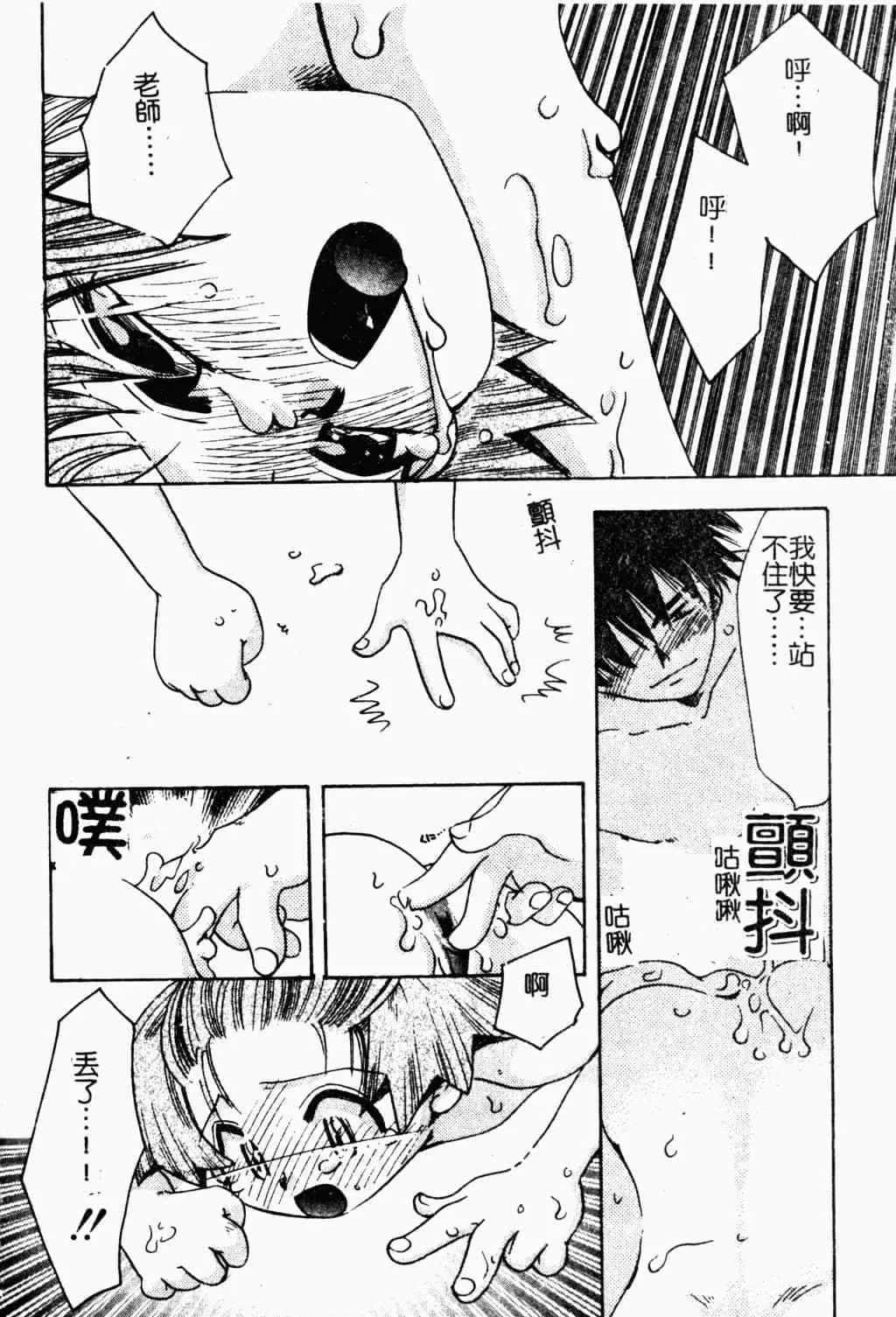 [すずきみら]美少女革命[中文]-[すずきみら]美少女革命[中文] - 图片 133