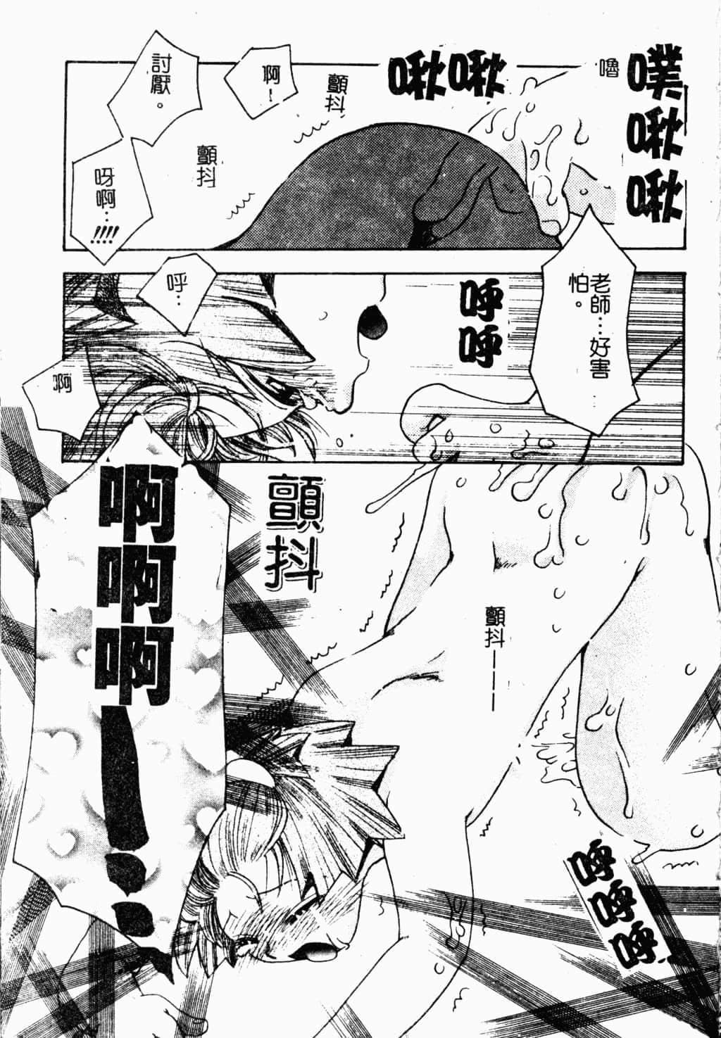 [すずきみら]美少女革命[中文][すずきみら]美少女革命[中文]