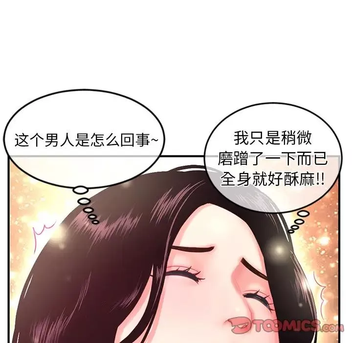 深夜网吧-第12话 - 图片 69