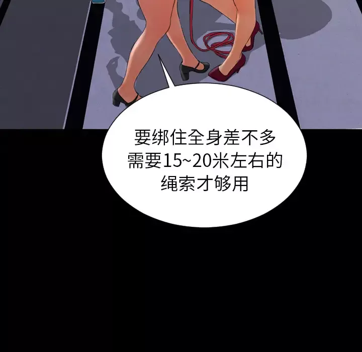 S商店的她-第26话 - 图片 103