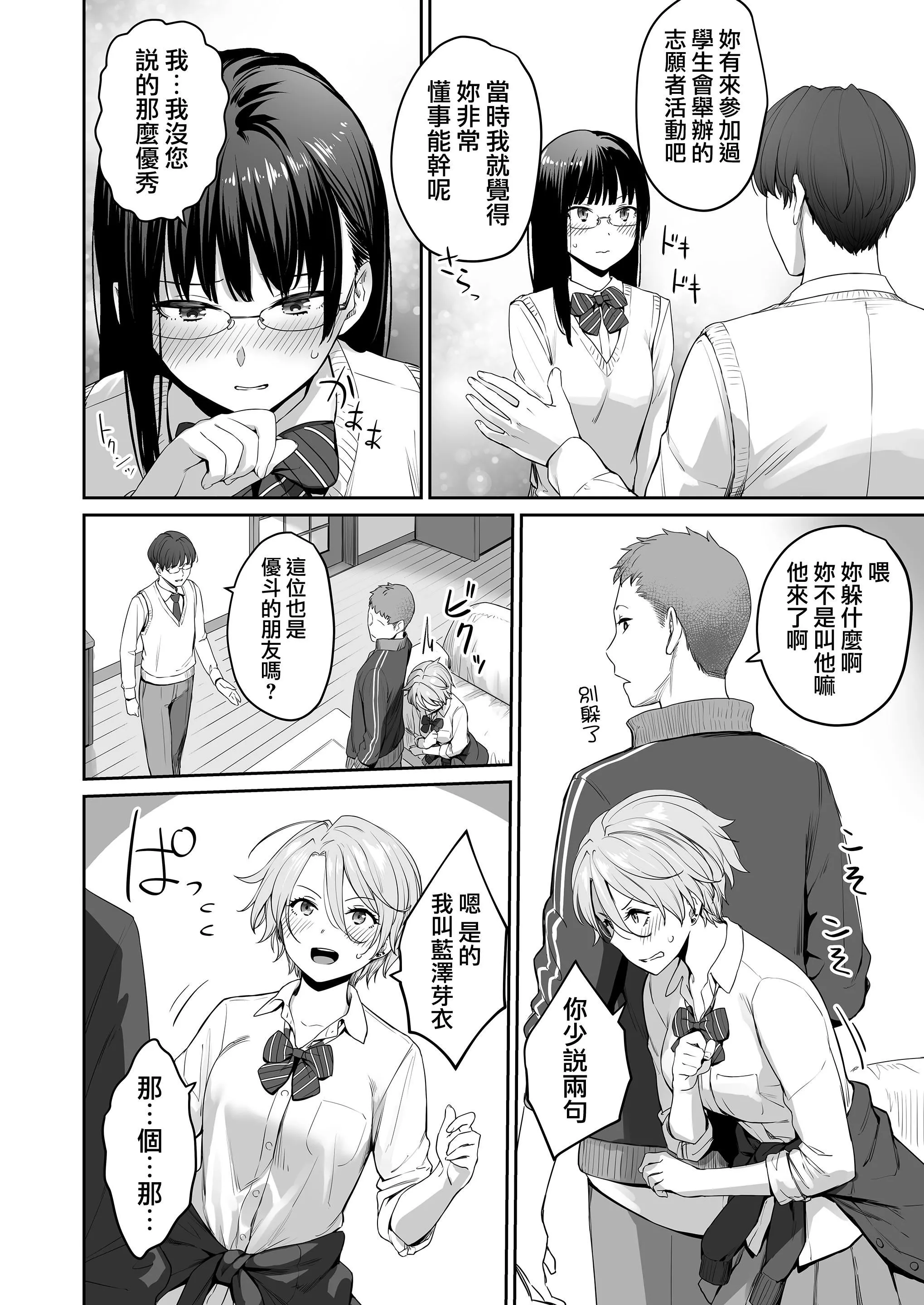 [紅村かる]ぼくだけがセックスできない傢[無修正][DL版][紅村かる]ぼくだけがセックスできない傢[無修正][DL版]