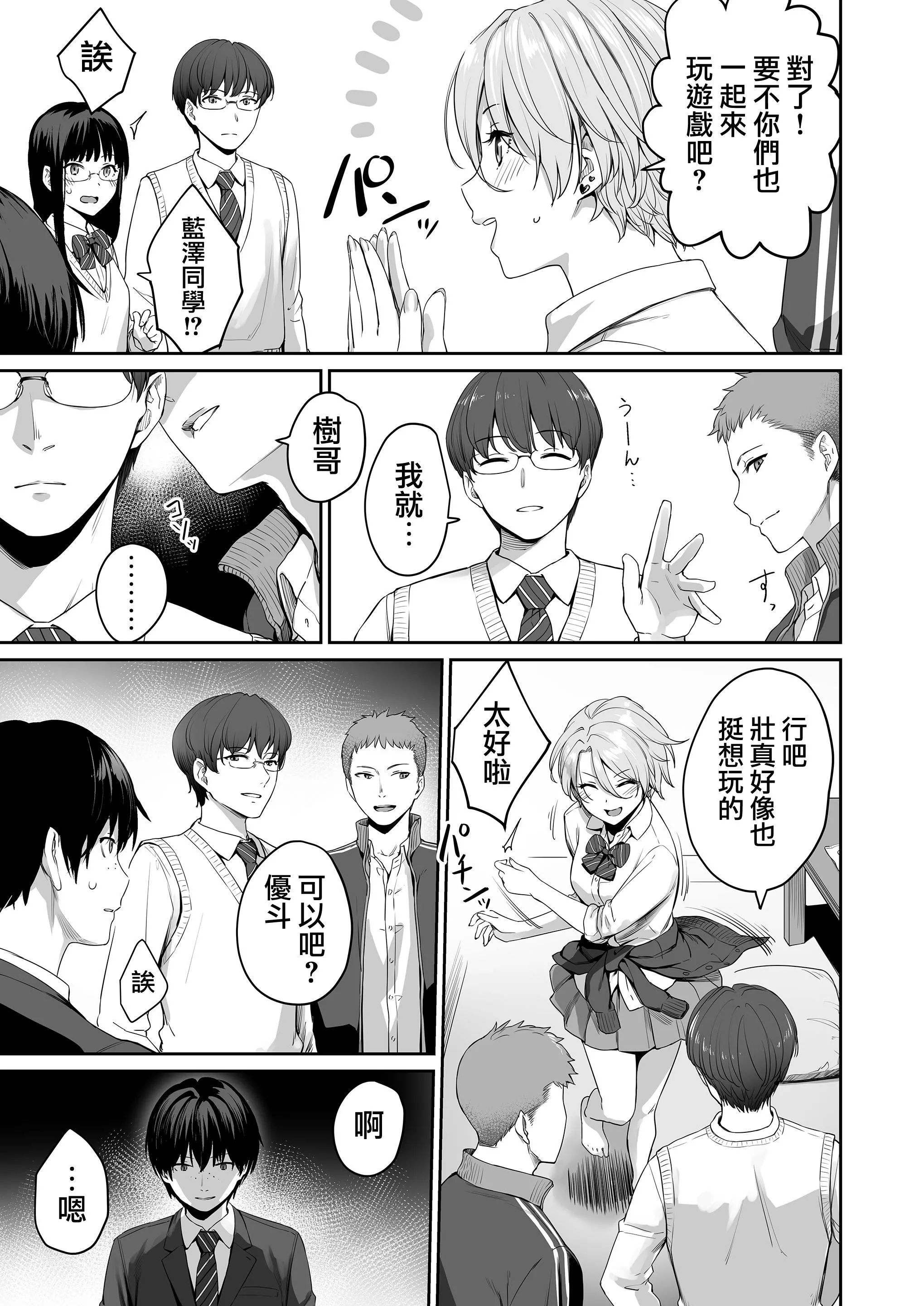 [紅村かる]ぼくだけがセックスできない傢[無修正][DL版][紅村かる]ぼくだけがセックスできない傢[無修正][DL版]