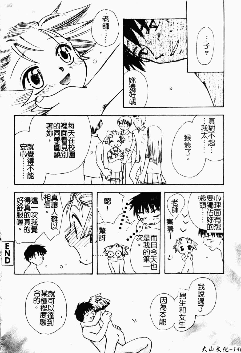 [すずきみら]美少女革命[中文][すずきみら]美少女革命[中文]