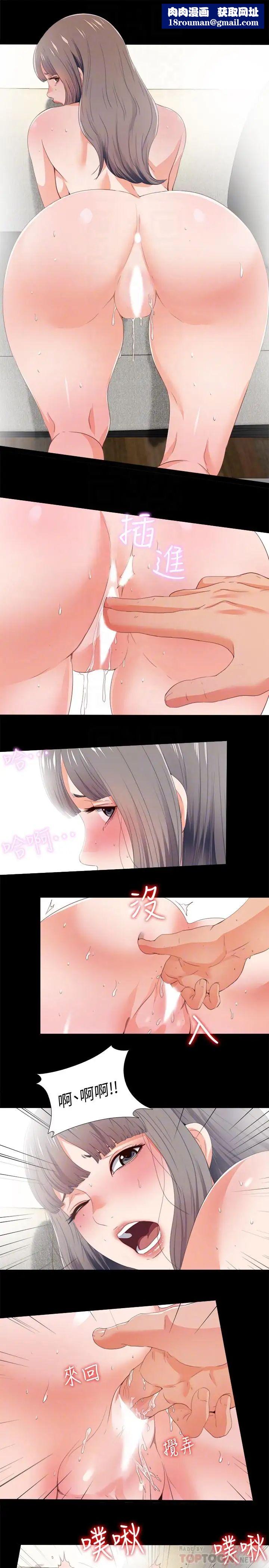 爱徒第24话-唯命是从