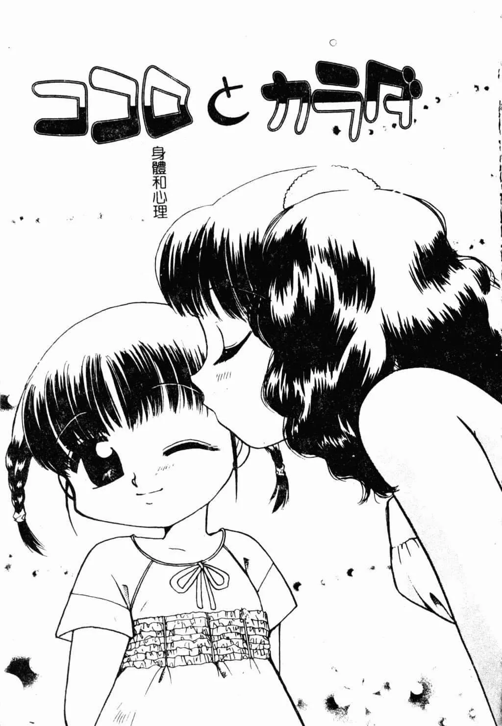 [すずきみら]美少女革命[中文][すずきみら]美少女革命[中文]