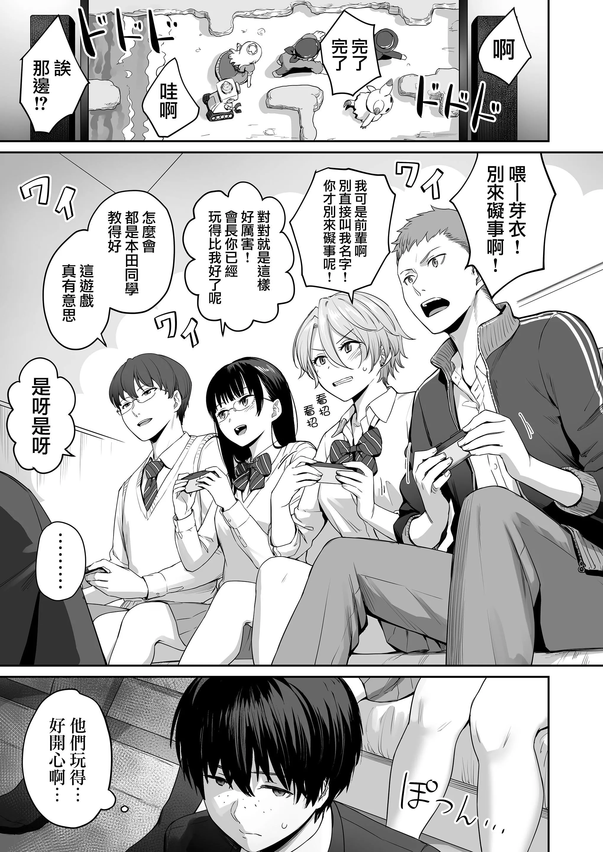 [红村かる]ぼくだけがセックスできない傢[无修正][DL版]-[红村かる]ぼくだけがセックスできない傢[无修正][DL版] - 图片 21
