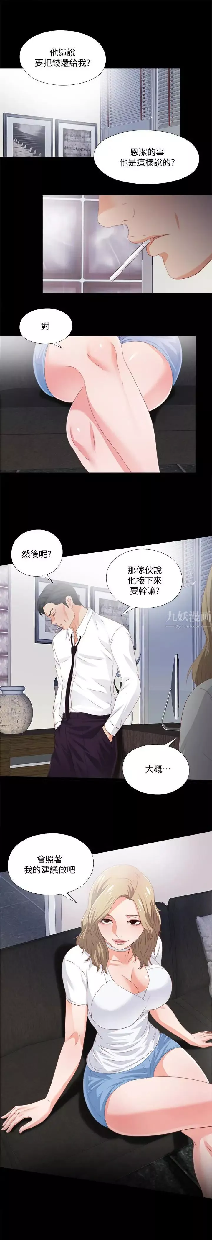 爱徒-第24话-唯命是从 - 图片 24