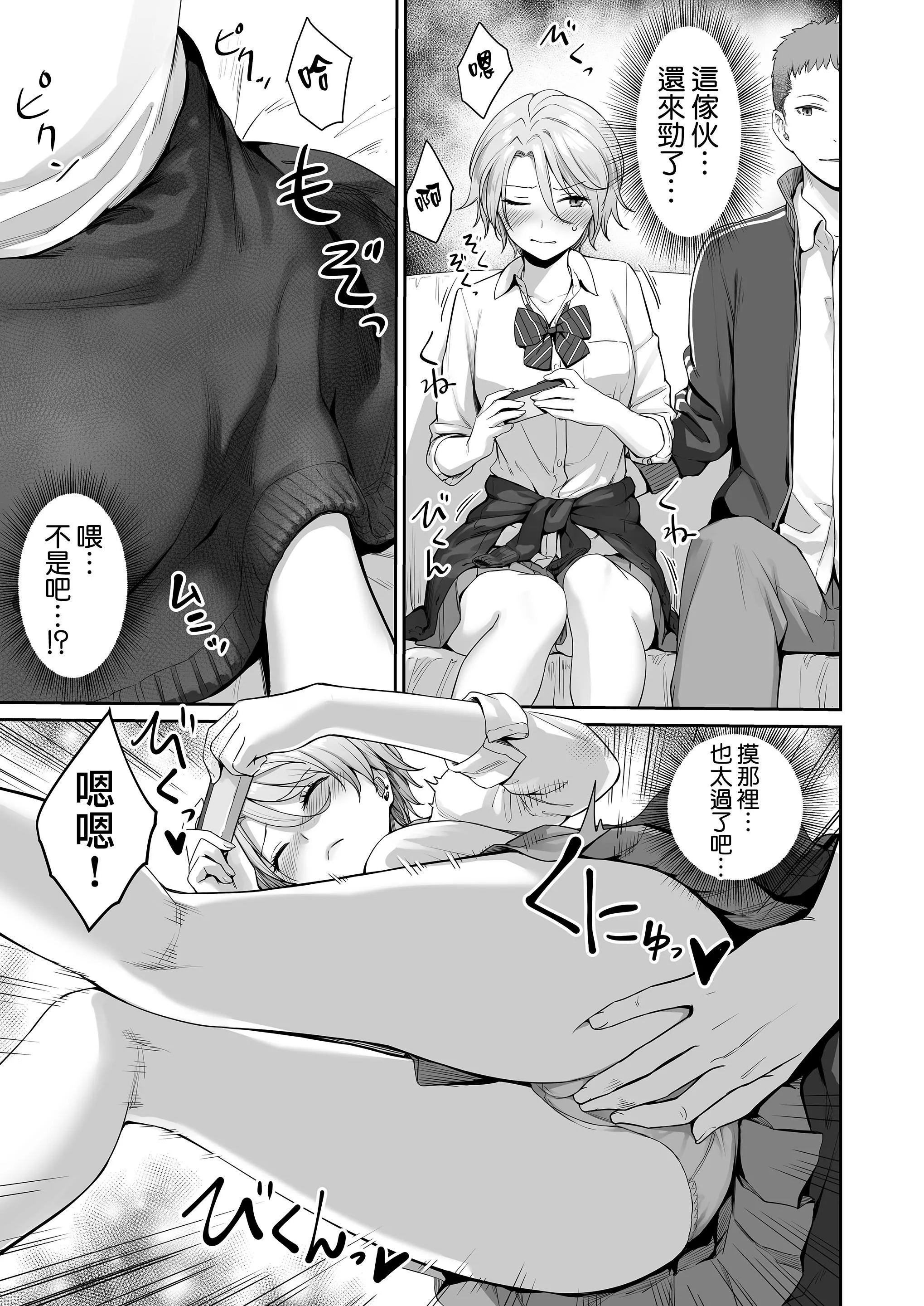 [红村かる]ぼくだけがセックスできない傢[无修正][DL版]-[红村かる]ぼくだけがセックスできない傢[无修正][DL版] - 图片 25