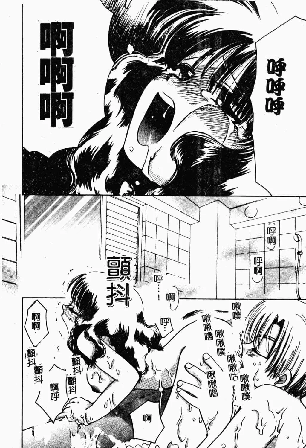 [すずきみら]美少女革命[中文]-[すずきみら]美少女革命[中文] - 图片 151