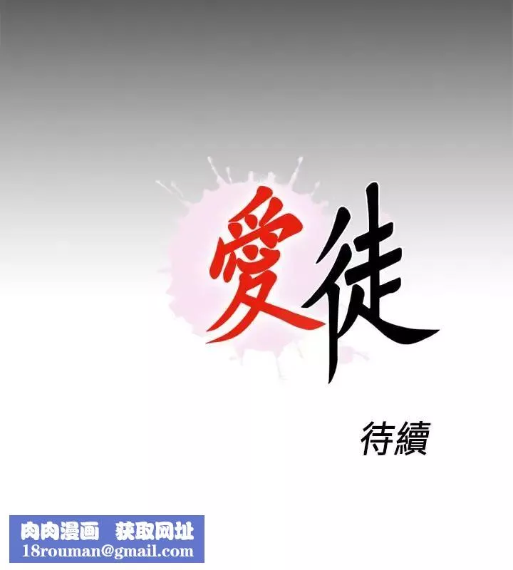 深夜网吧-第12话 - 图片 89