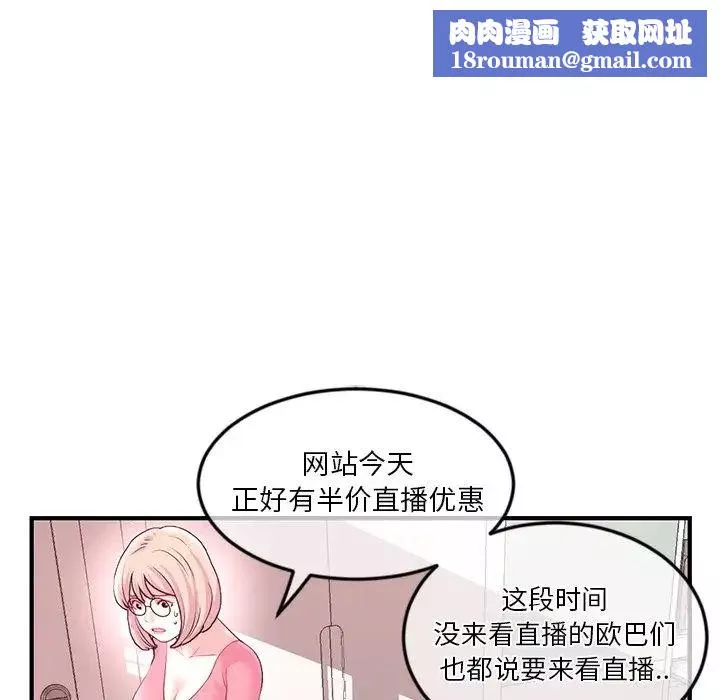 深夜网吧-第12话 - 图片 90
