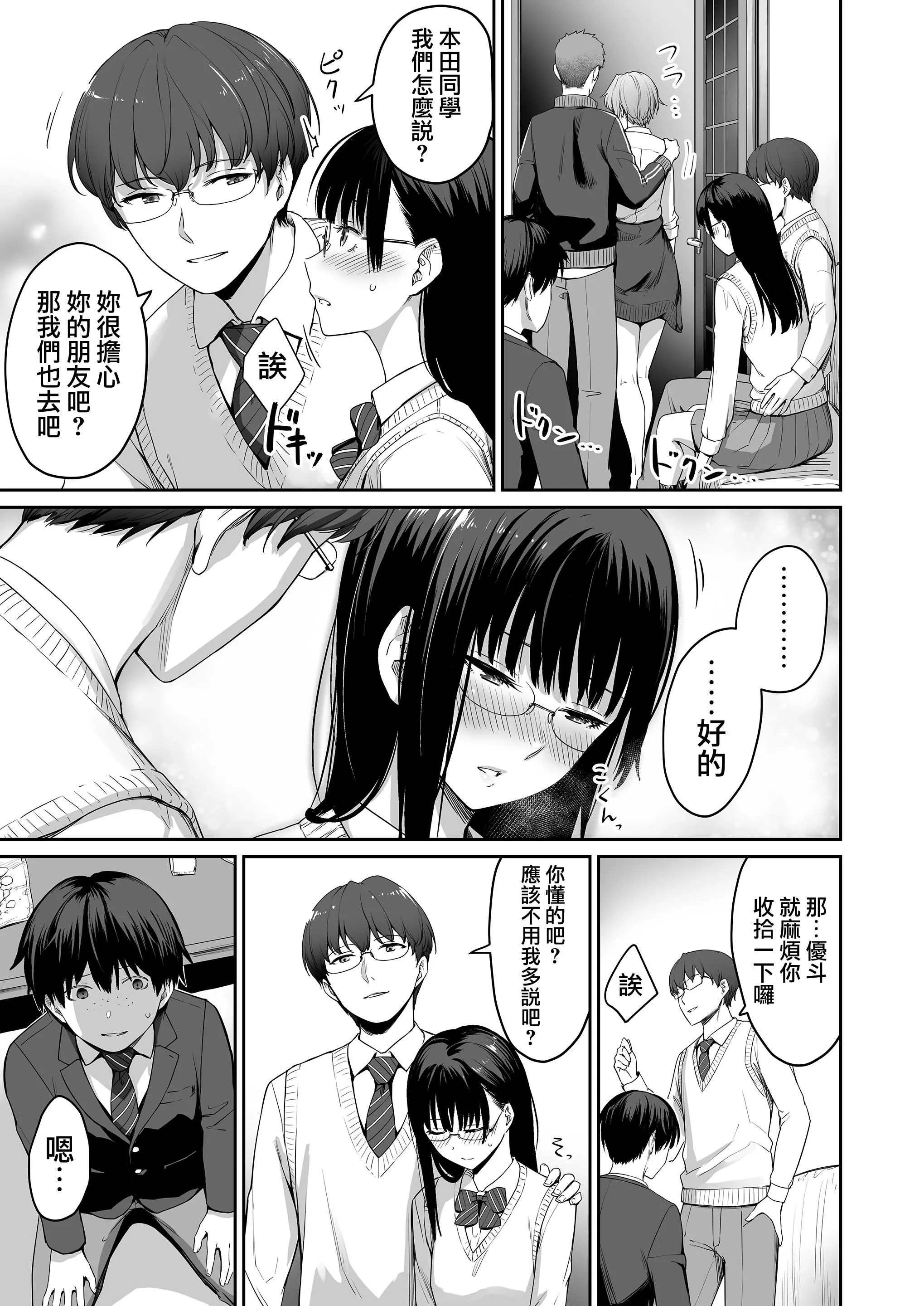 [紅村かる]ぼくだけがセックスできない傢[無修正][DL版][紅村かる]ぼくだけがセックスできない傢[無修正][DL版]