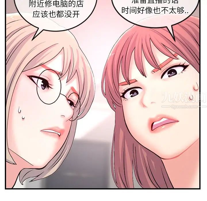 深夜网吧第12话