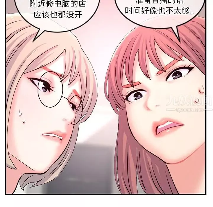 深夜網吧第12話