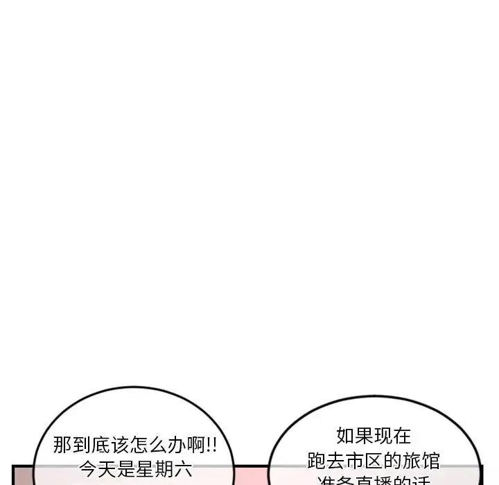 深夜網吧第12話