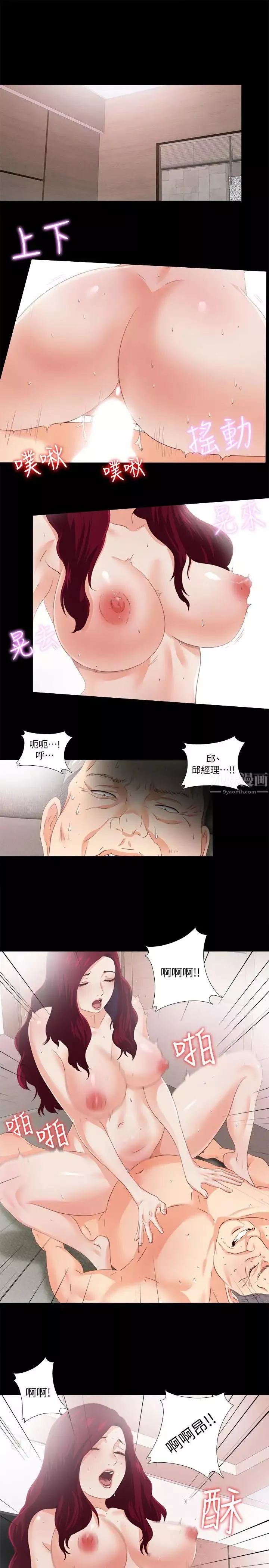 爱徒-第25话-假如恩洁怀了我的孩子 - 图片 5