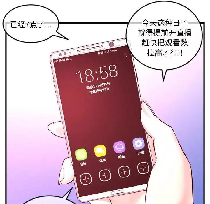 深夜网吧-第12话 - 图片 97
