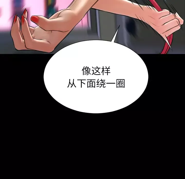 S商店的她第26话