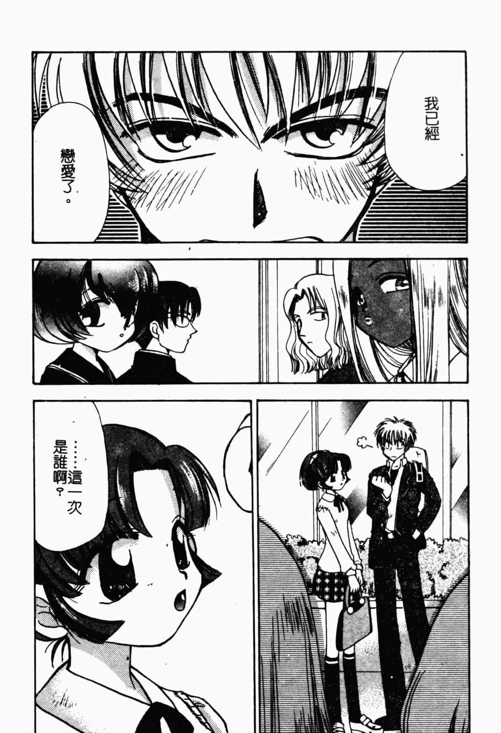 [すずきみら]美少女革命[中文]-[すずきみら]美少女革命[中文] - 图片 159