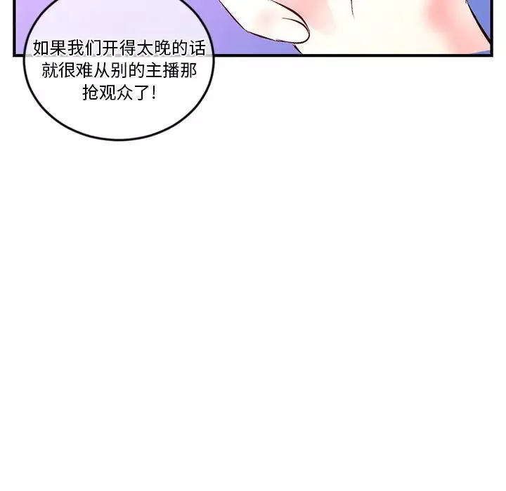深夜网吧-第12话 - 图片 98