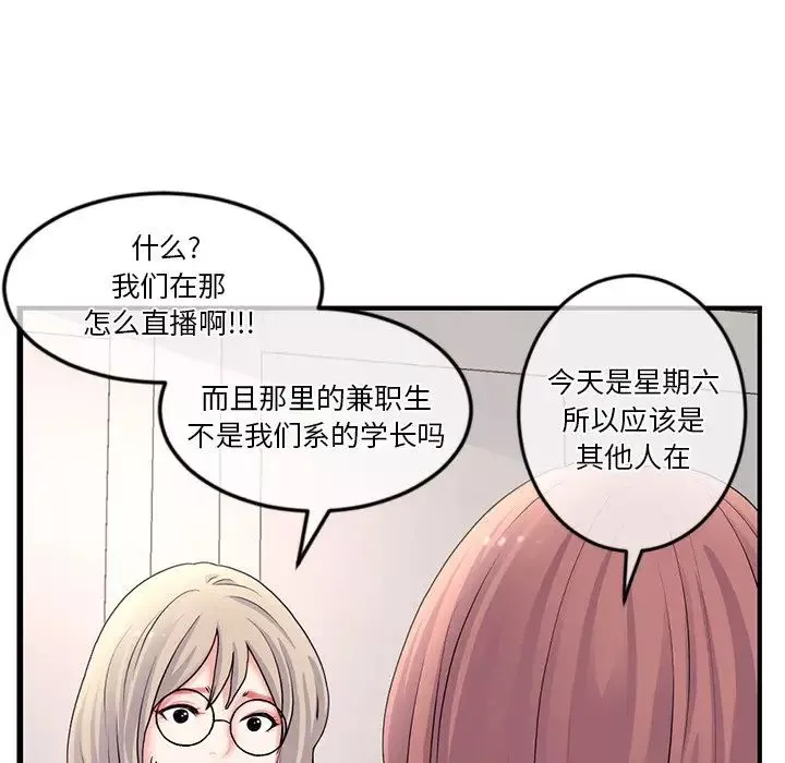 深夜網吧第12話