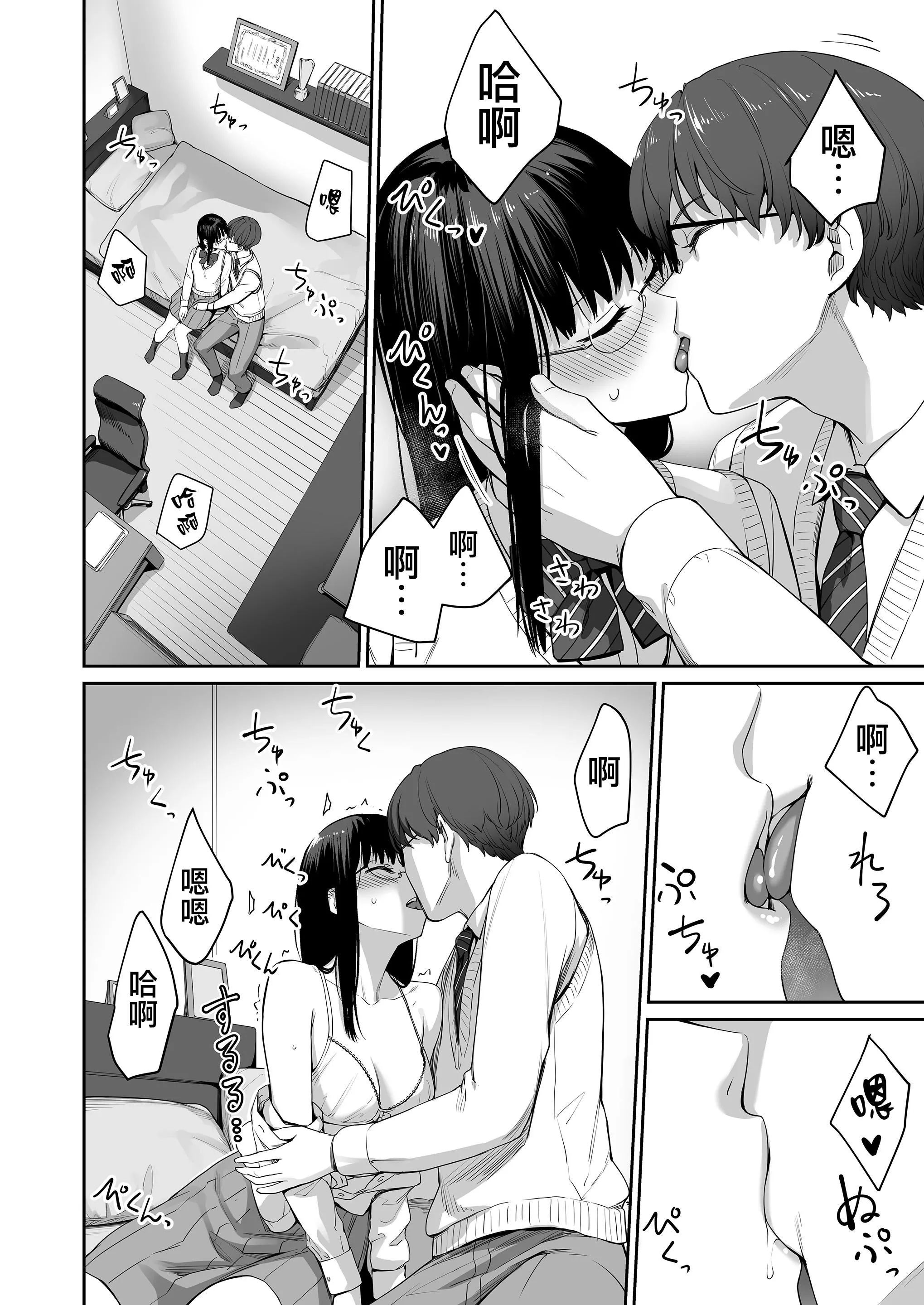 [紅村かる]ぼくだけがセックスできない傢[無修正][DL版][紅村かる]ぼくだけがセックスできない傢[無修正][DL版]