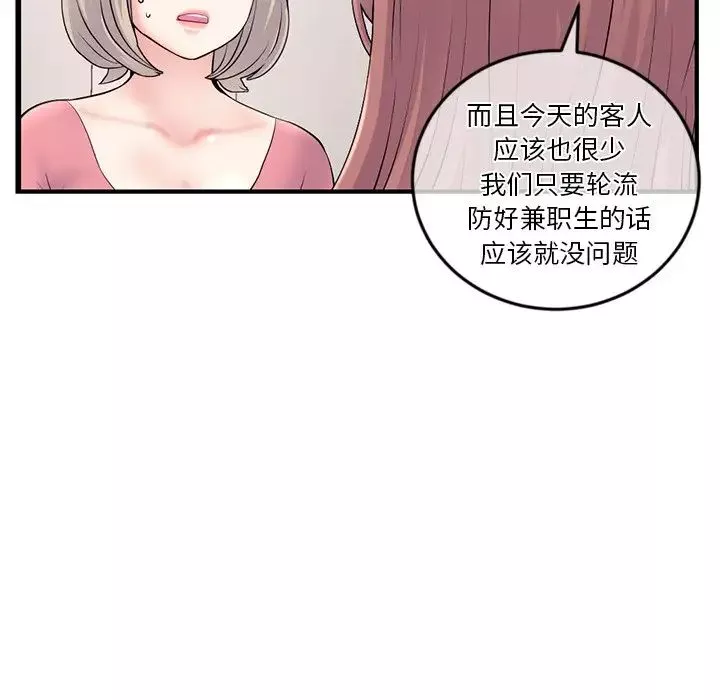深夜網吧第12話