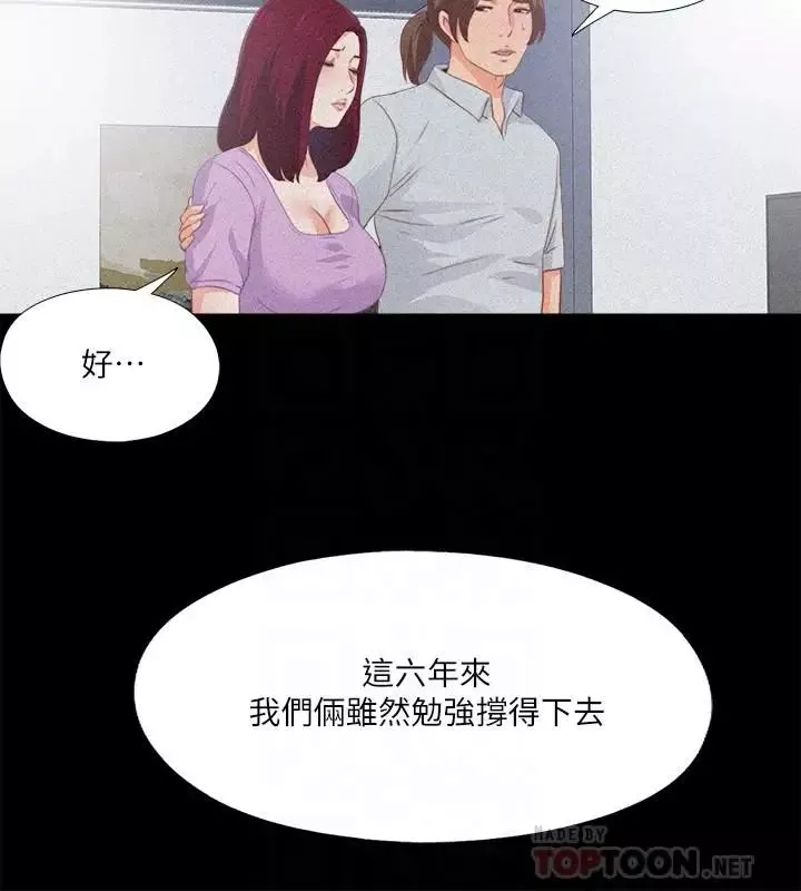 爱徒-第25话-假如恩洁怀了我的孩子 - 图片 10