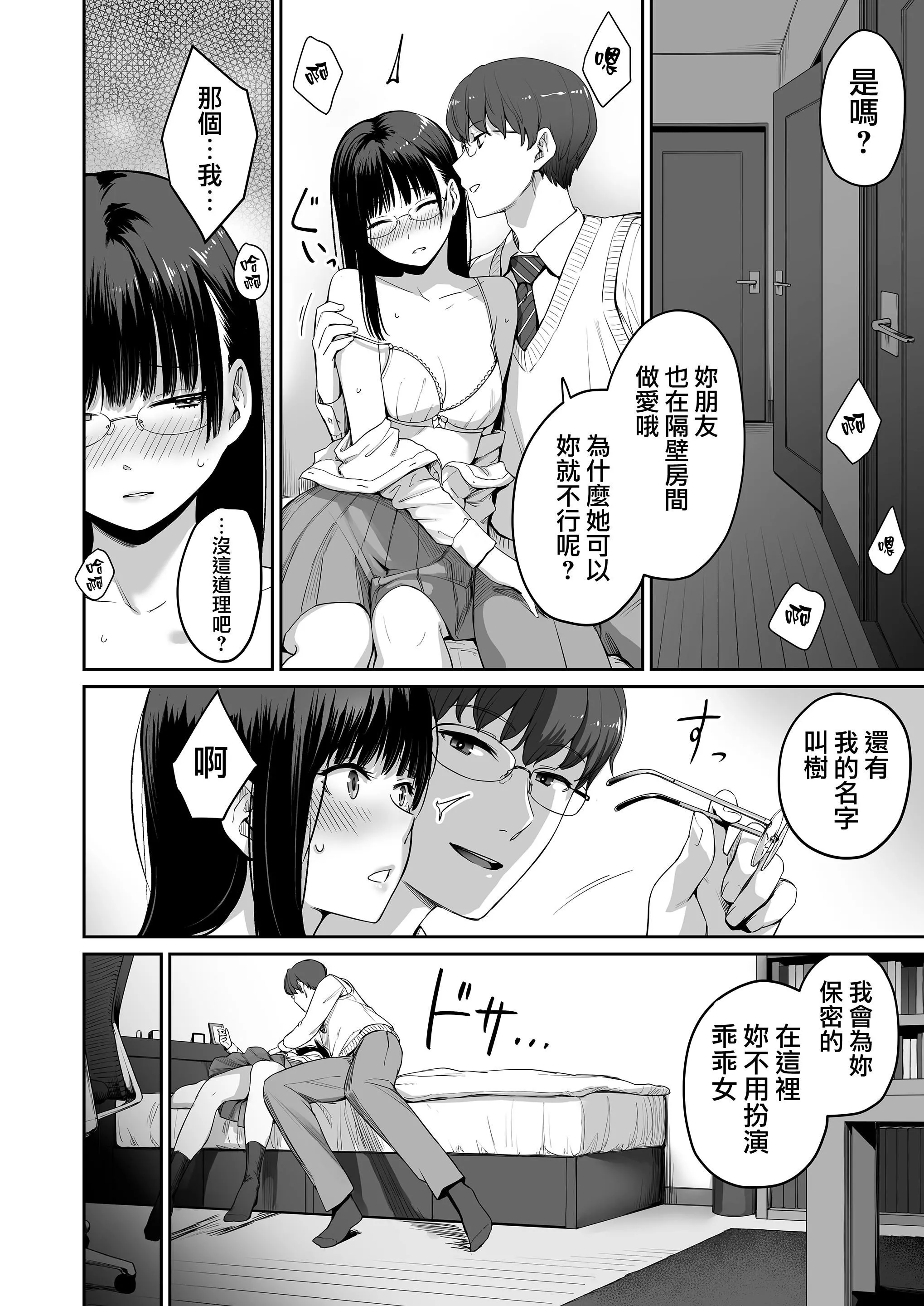 [紅村かる]ぼくだけがセックスできない傢[無修正][DL版][紅村かる]ぼくだけがセックスできない傢[無修正][DL版]