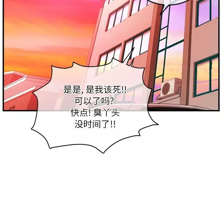 深夜网吧-第12话 - 图片 104