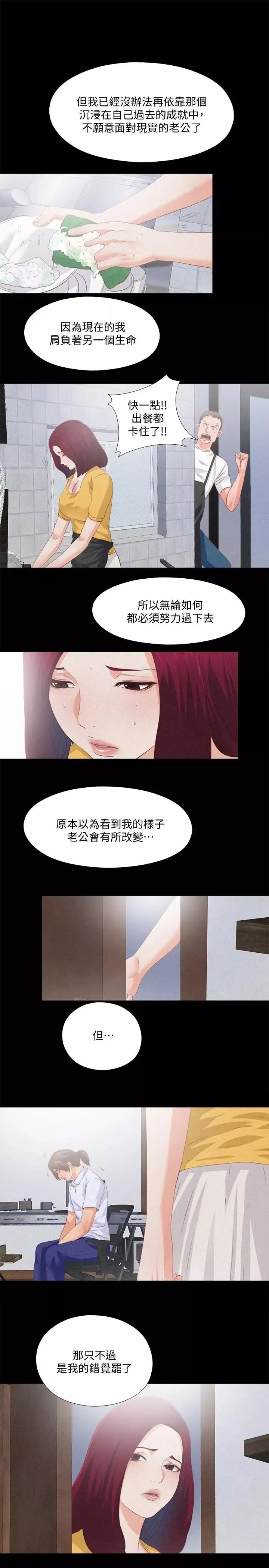 愛徒第25話-假如恩潔懷了我的孩子