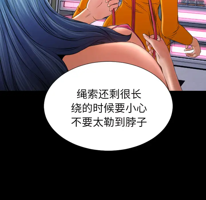 S商店的她第26话