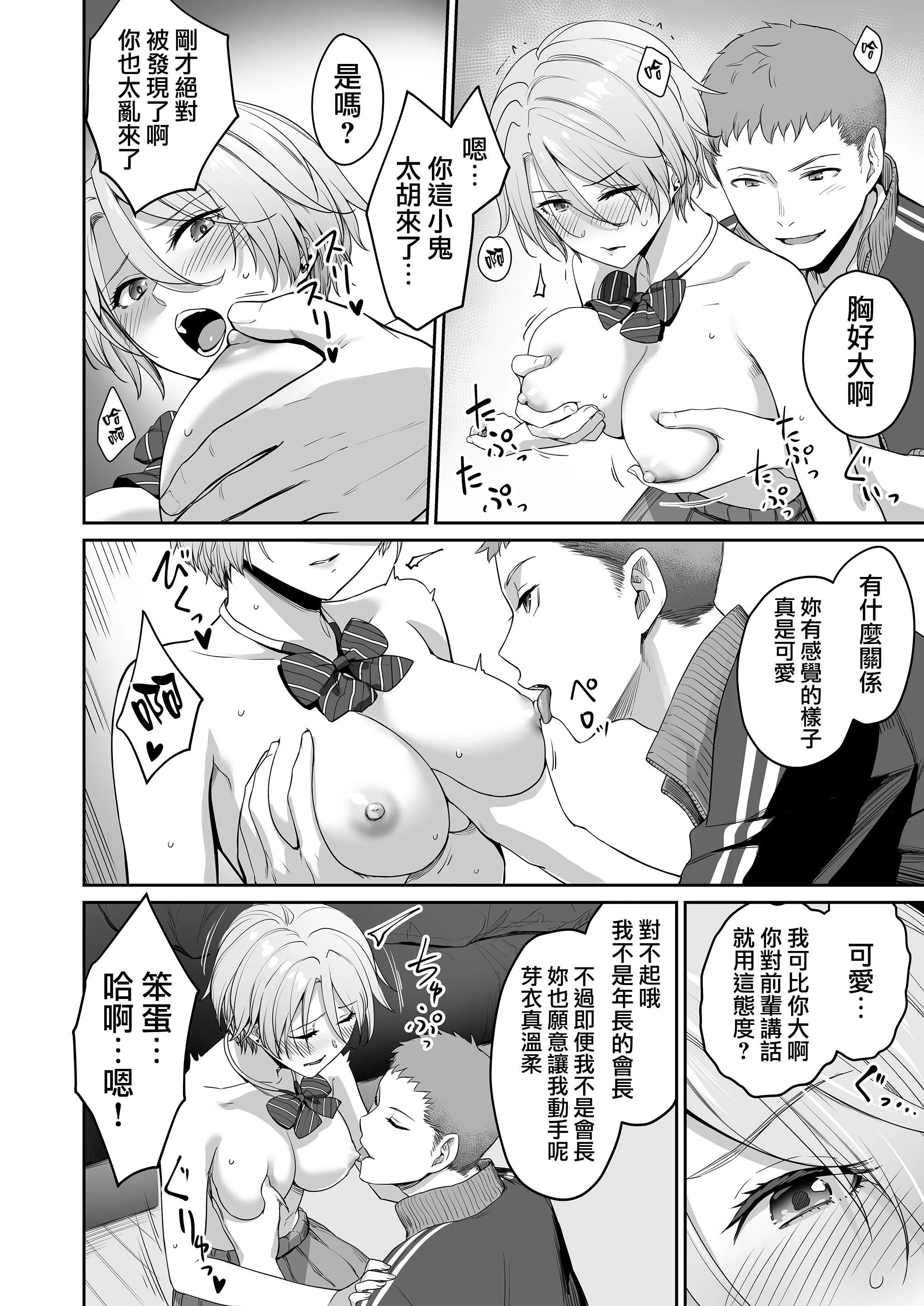 [红村かる]ぼくだけがセックスできない傢[无修正][DL版]-[红村かる]ぼくだけがセックスできない傢[无修正][DL版] - 图片 38