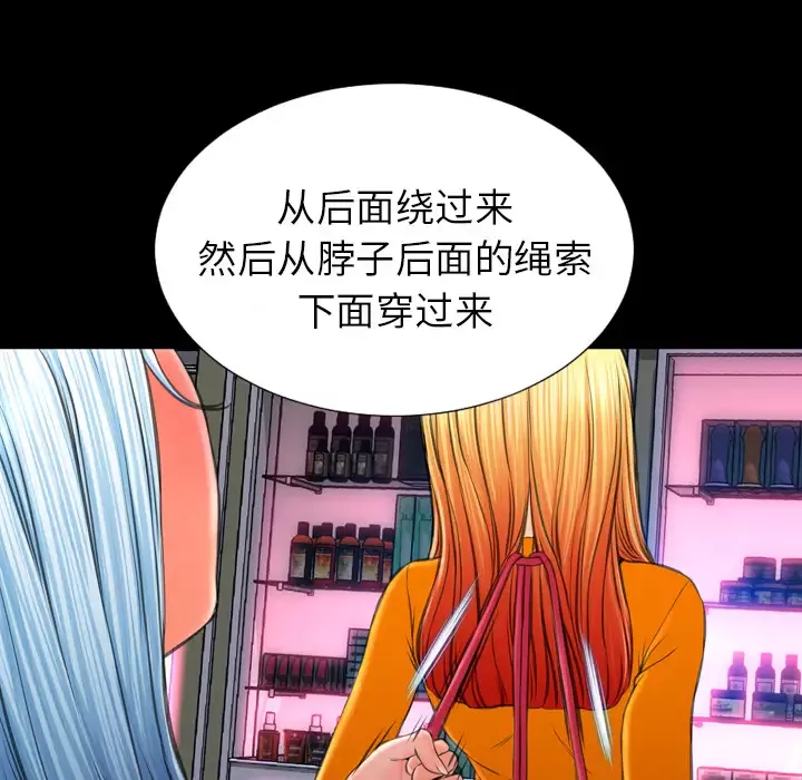 S商店的她第26话